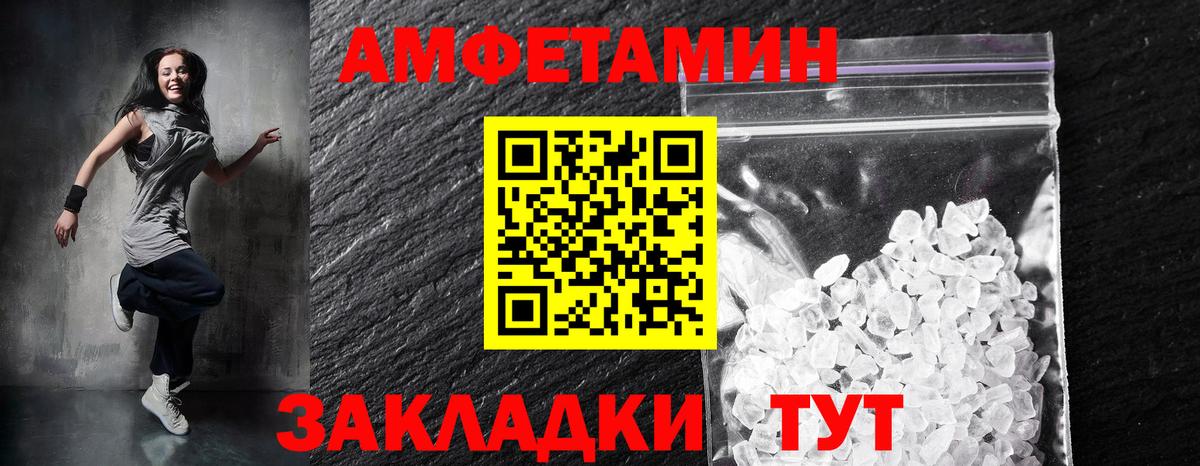 АМФ 97% Сосновоборск