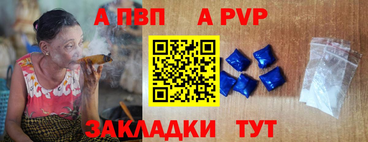 Alpha-PVP Crystall Сосновоборск