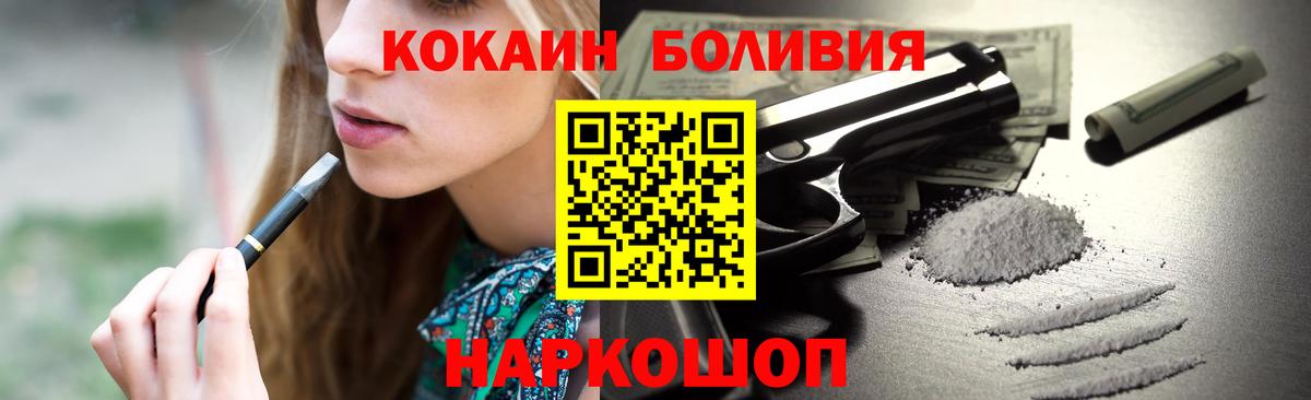 COCAIN FishScale  КОКАИН  Сосновоборск  Вход с VPN 