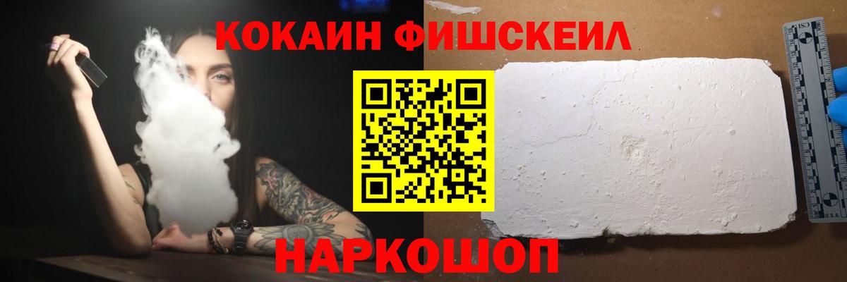 КОКАИН 99% Сосновоборск