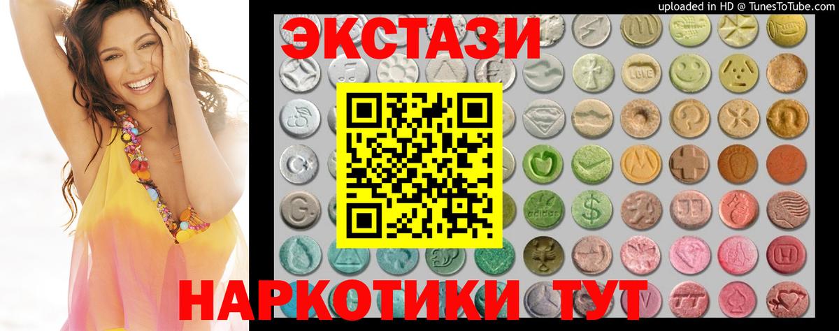 Экстази 250 мг  Ecstasy  Вход с VPN  Сосновоборск  ЭКСТАЗИ бентли 