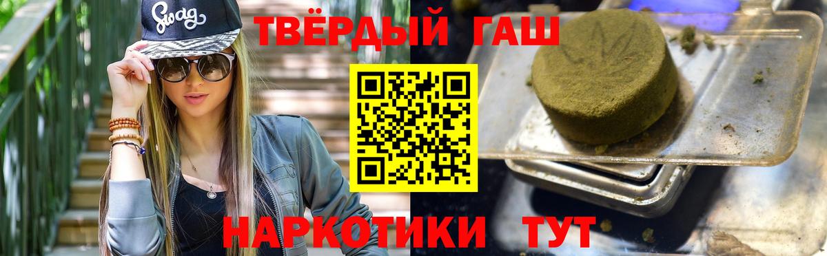 ГАШИШ Ice-O-Lator Сосновоборск