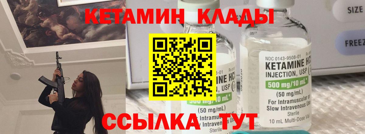 Кетамин VHQ  Вход с VPN  Сосновоборск 