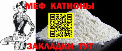 мяу мяу мука Бердск