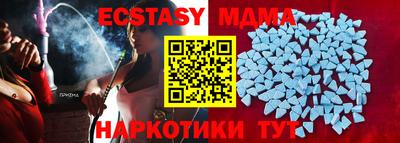 кристаллы Белореченск
