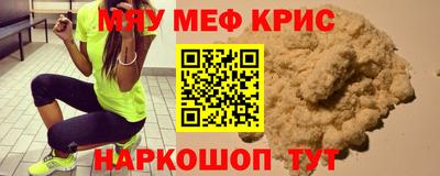 мяу мяу мука Бердск