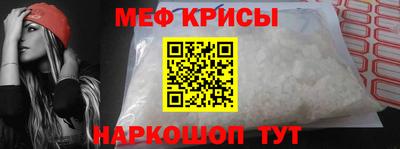 меф Брянск