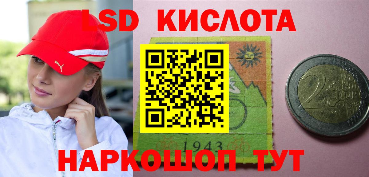ЛСД экстази ecstasy  Лсд 25 экстази кислота  Вход с VPN  Сосновоборск 