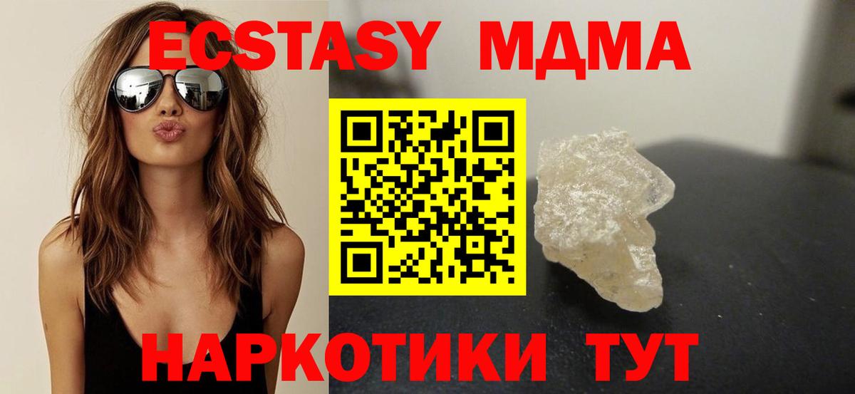 МДМА  МДМА VHQ  Вход с VPN  Сосновоборск 