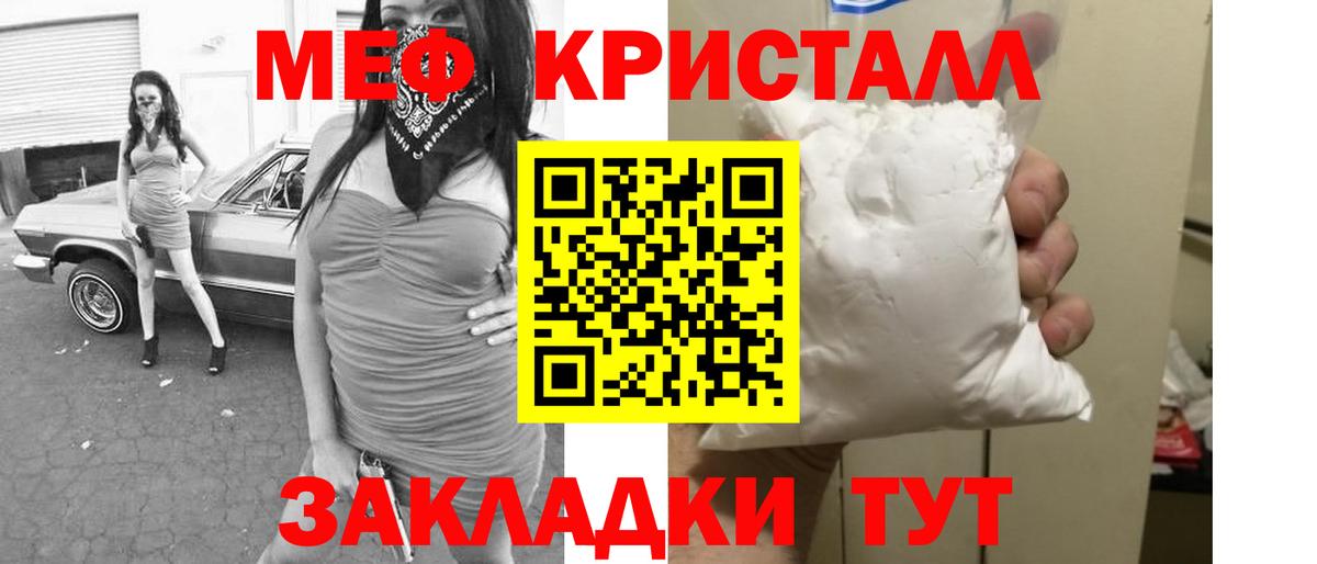 Меф  Вход с VPN  МЯУ-МЯУ mephedrone  Сосновоборск  МЯУ-МЯУ 4 MMC 