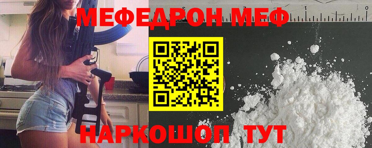 МЕФ Сосновоборск