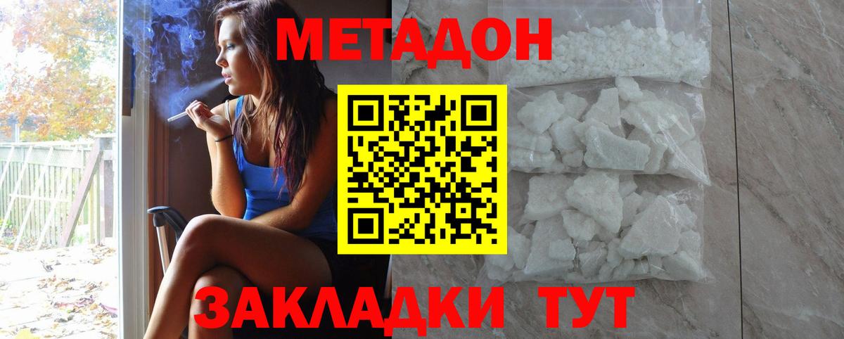Сосновоборск  МЕТАДОН methadone    как войти  Вход с VPN 