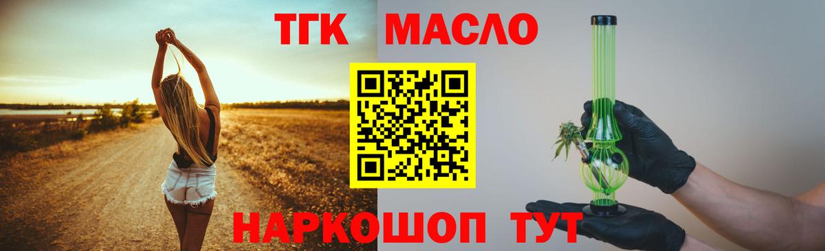 Сосновоборск  ТГК концентрат  сколько стоит  Вход с VPN 